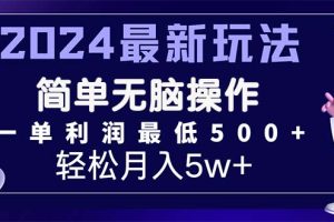 (11699期)2024最新的项目小红书咸鱼暴力引流,简单无脑操作,每单利润最少500+